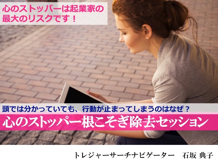 4月個別セッション2.jpg
