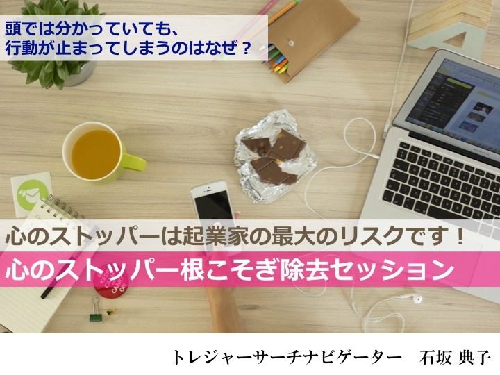 4月個別セッション3.jpg