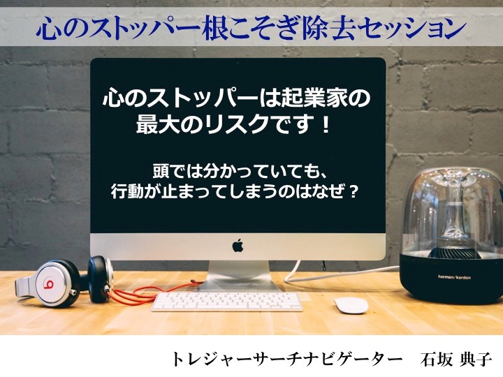 4月個別セッション4.jpg