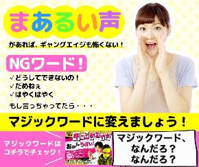 まあるい声