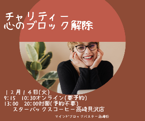 茶色 実験 アールデコ マーケティング ウェビナー ビジネス Facebookの投稿 (1).png
