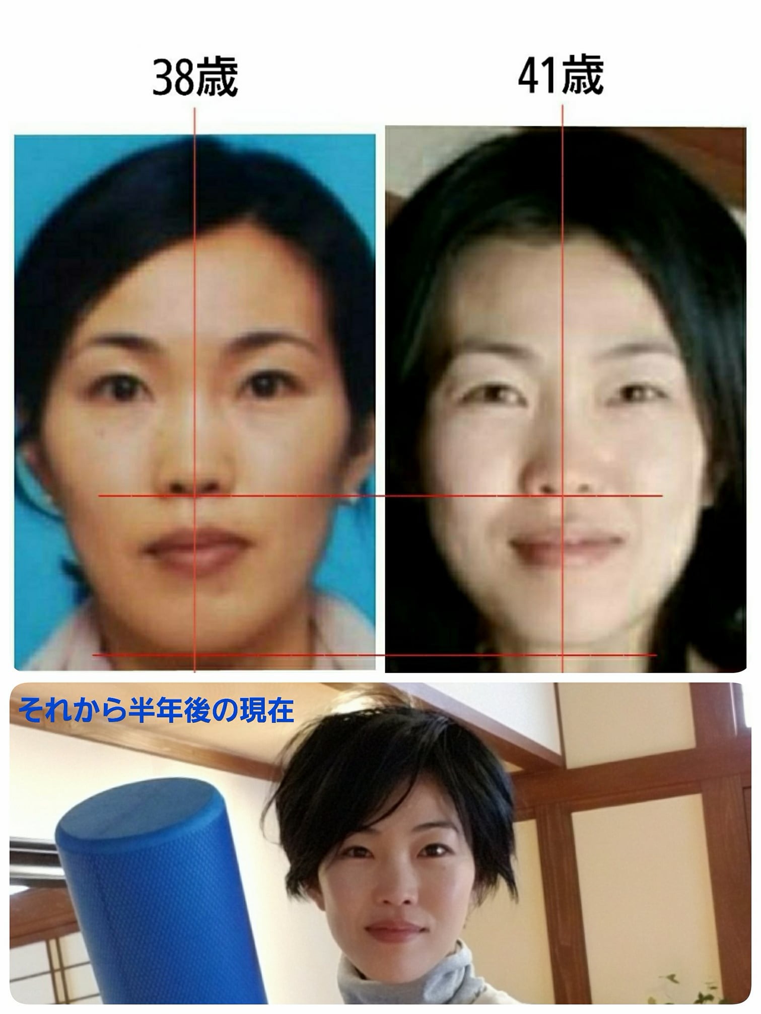 友香子さんのBeforeafter.jpg