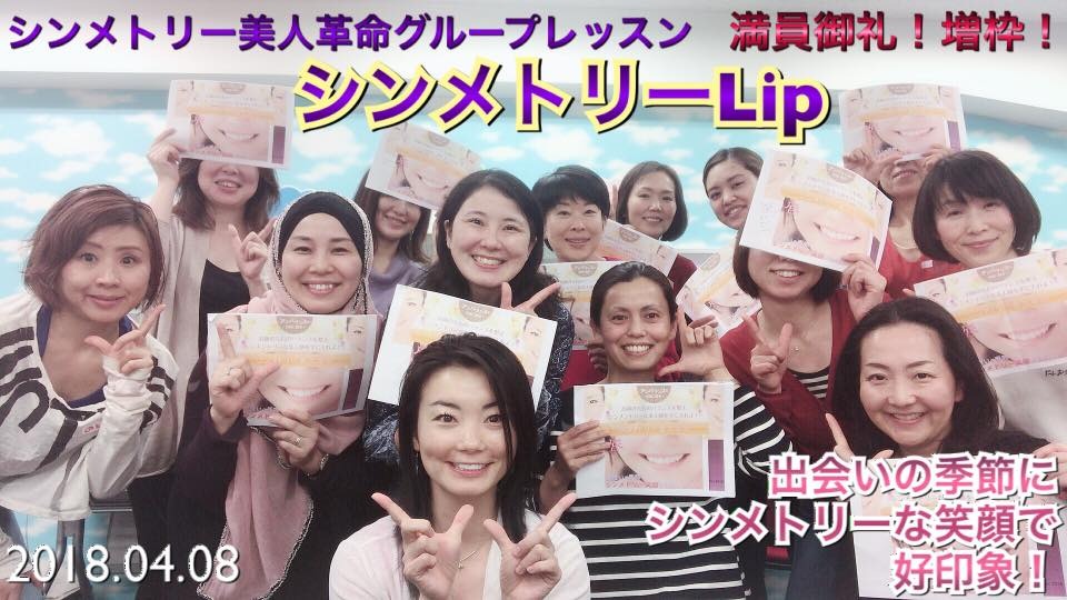 シンメトリーLipグループ.jpg