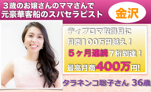 タラネンコ400.png