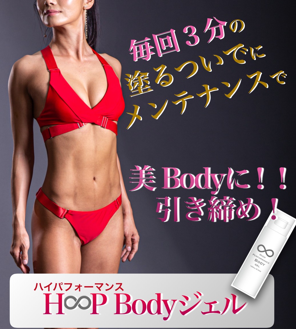 HP bodyジェルLP毎回３分.png