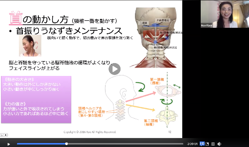 オンラインフェイシャルケアマスター 資料.png