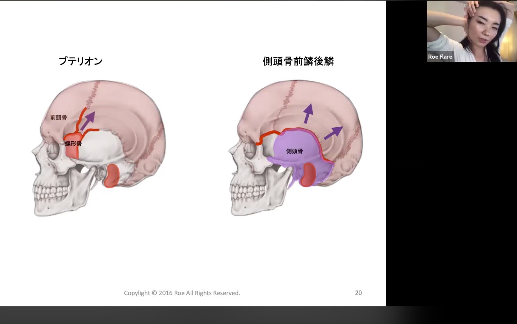 オンラインフェイシャルケアマスター様子.png