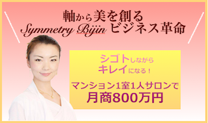 メルマガスマホバナー起業.png