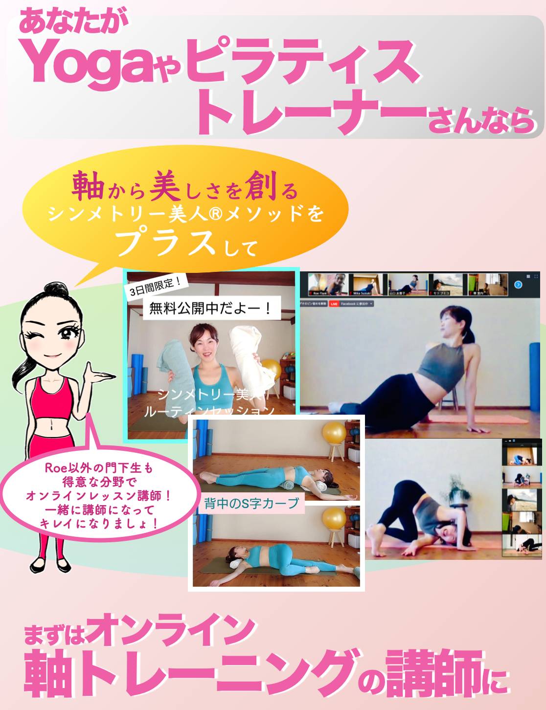 オンライン講師1.png