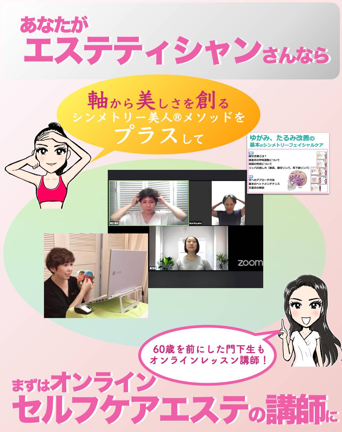 オンライン講師2.png