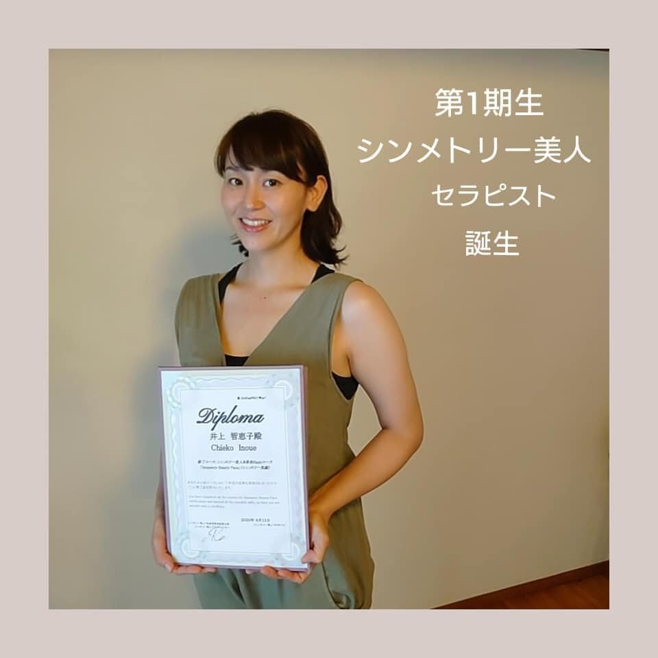 井上智恵子さんディプロマ.jpg