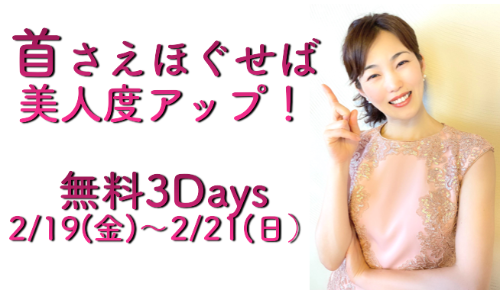 友香子３Days.png