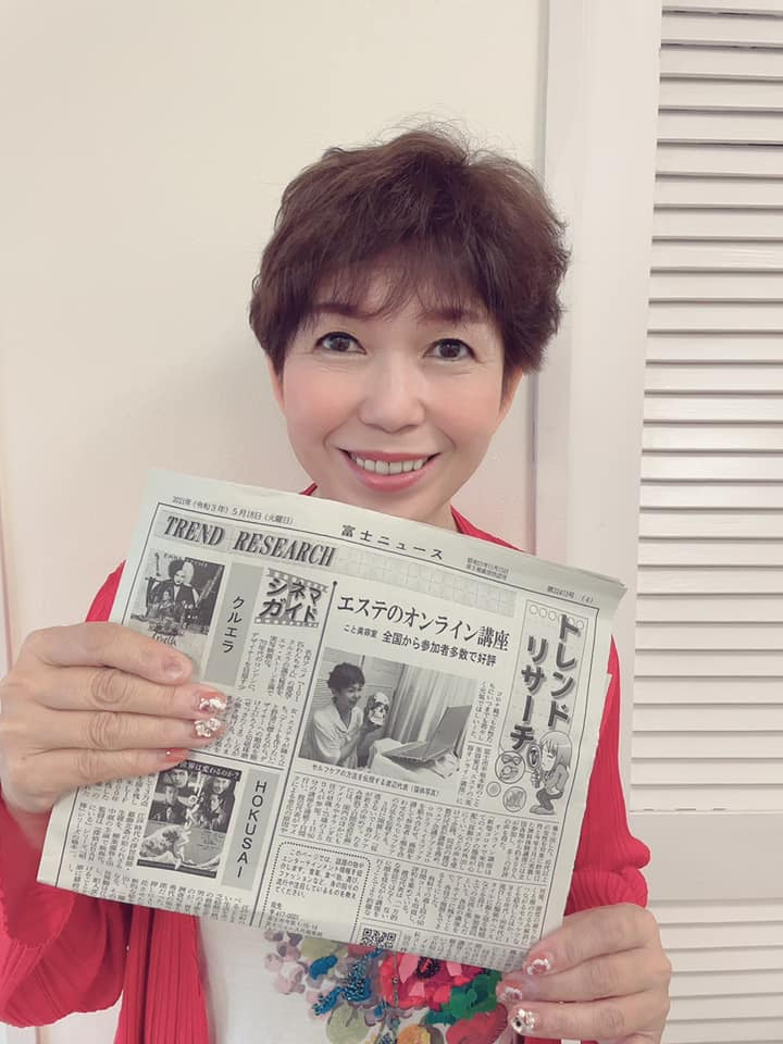 渡辺数代さん新聞.jpeg