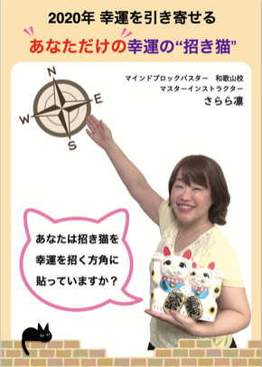 幸運の招き猫　表紙.png
