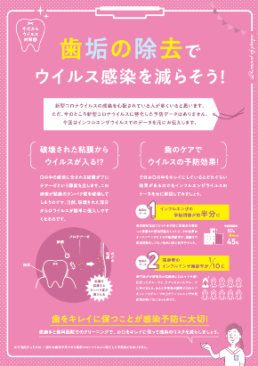 コロナ感染予防 (2).png