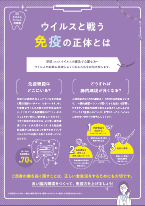 コロナ感染予防 (4).png