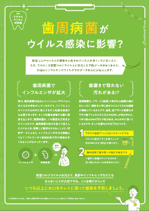 コロナ感染予防 (3).png