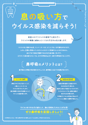 コロナ感染予防 (1).png