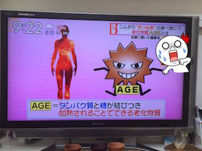 AGE②