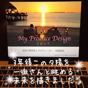 2017年MyPro.jpg