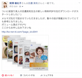 スクリーンショット 2016-12-05 21.32.02.png