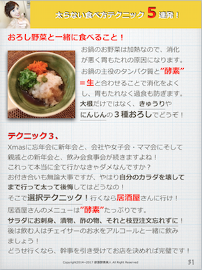 スクリーンショット 2016-12-31 22.11.03.png