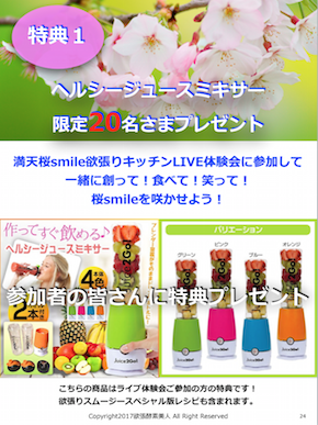 スクリーンショット 2017-03-29 17.04.45.png