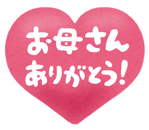 heart_arigatou.png