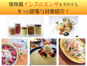 インフルエンザ