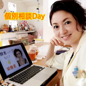 個別相談.png
