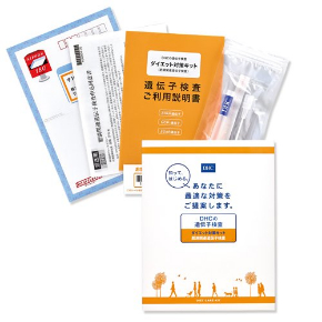 DHC遺伝子検査.jpg