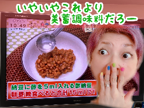 美蓄調味料だろー.jpg