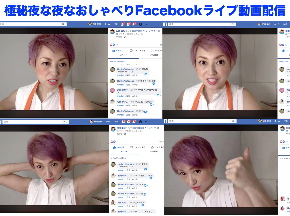 おしゃべりライブ動画20200529.jpg