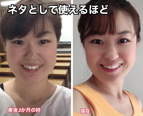 淳美さんビフォアフター.jpg