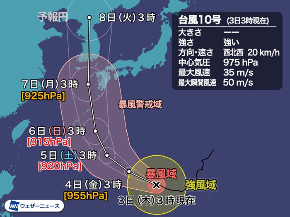 台風２０２０.jpg