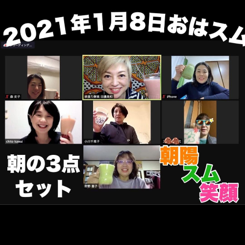 20200108朝スム.jpg