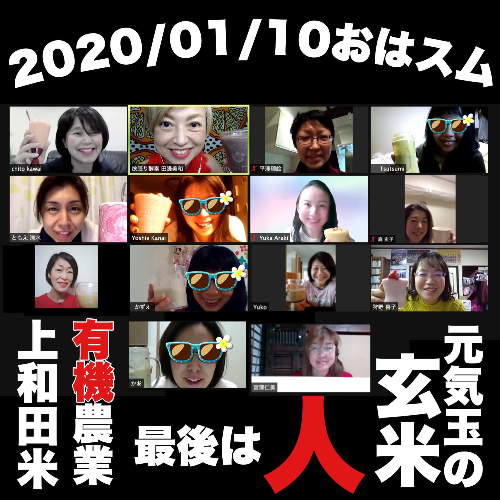 20200110おはスム.jpg