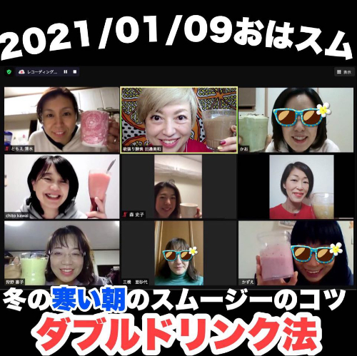 20210109おはスム.jpg