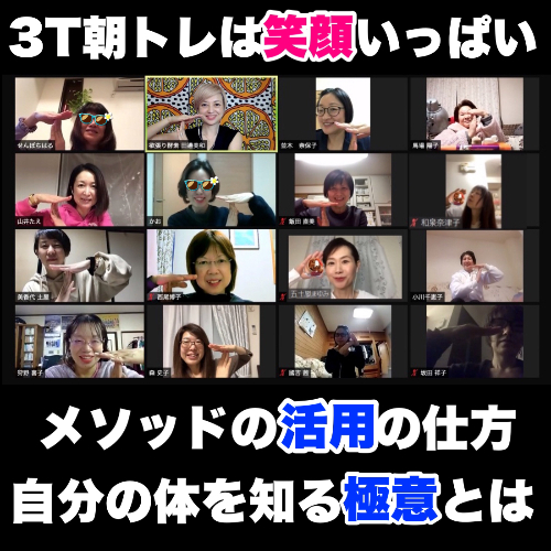 3T朝トレ2021.3.11.jpg