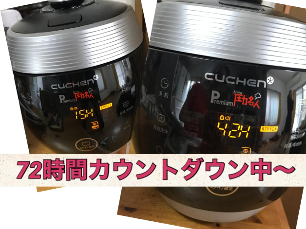 元気玉炊飯器.jpg