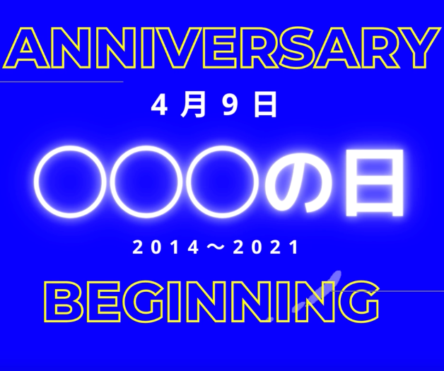 スクリーンショット 2021-04-08 19.18.00.png