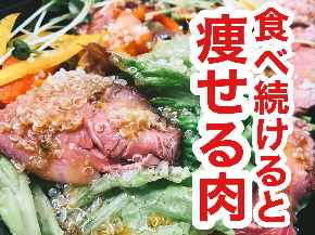 食べれば食べるほど痩せる牛肉とはグラス フェッド ビーフ もしかしてプチ更年期 Com 欲張り酵素美人