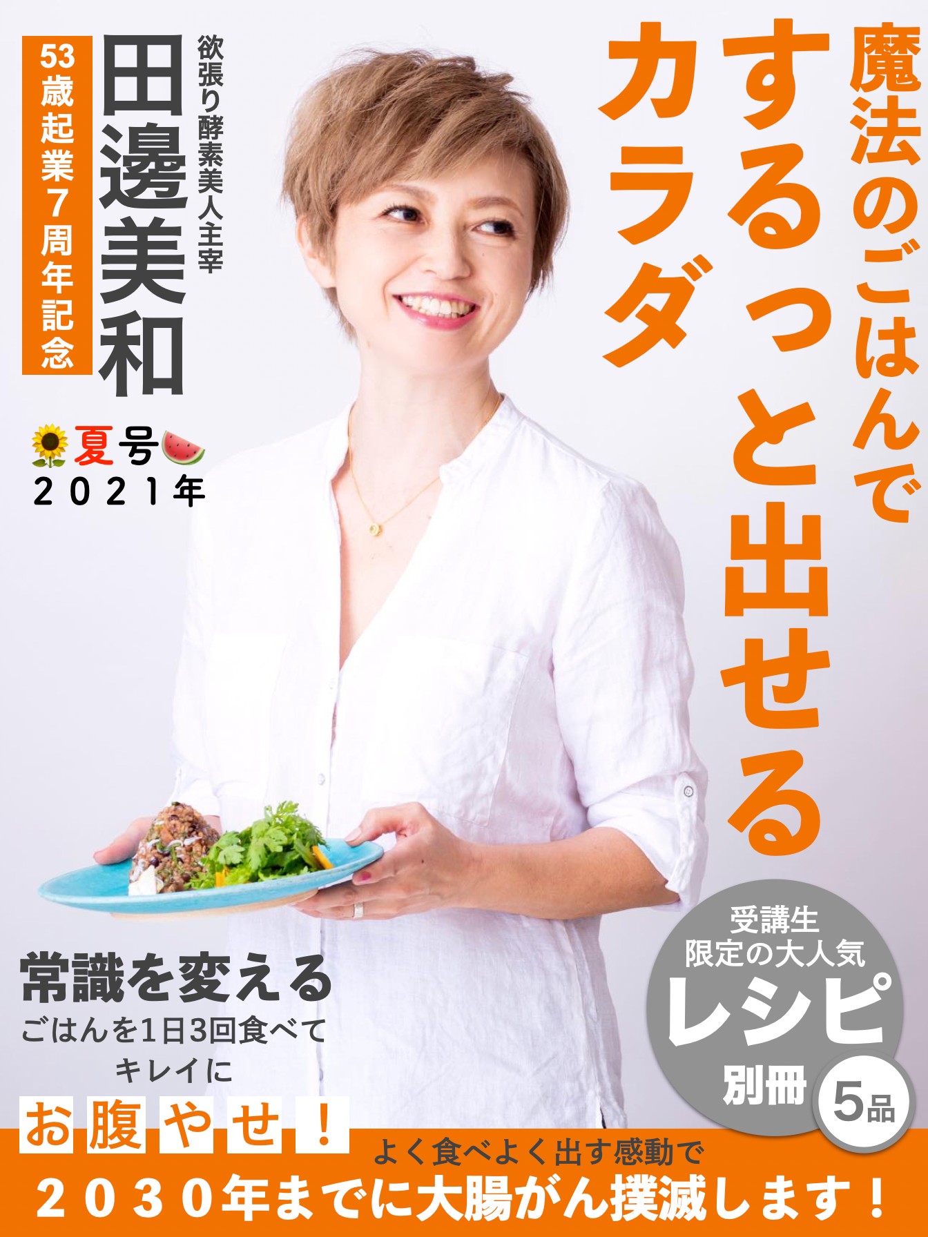 スクリーンショット 2021-07-24 22.06.27.png