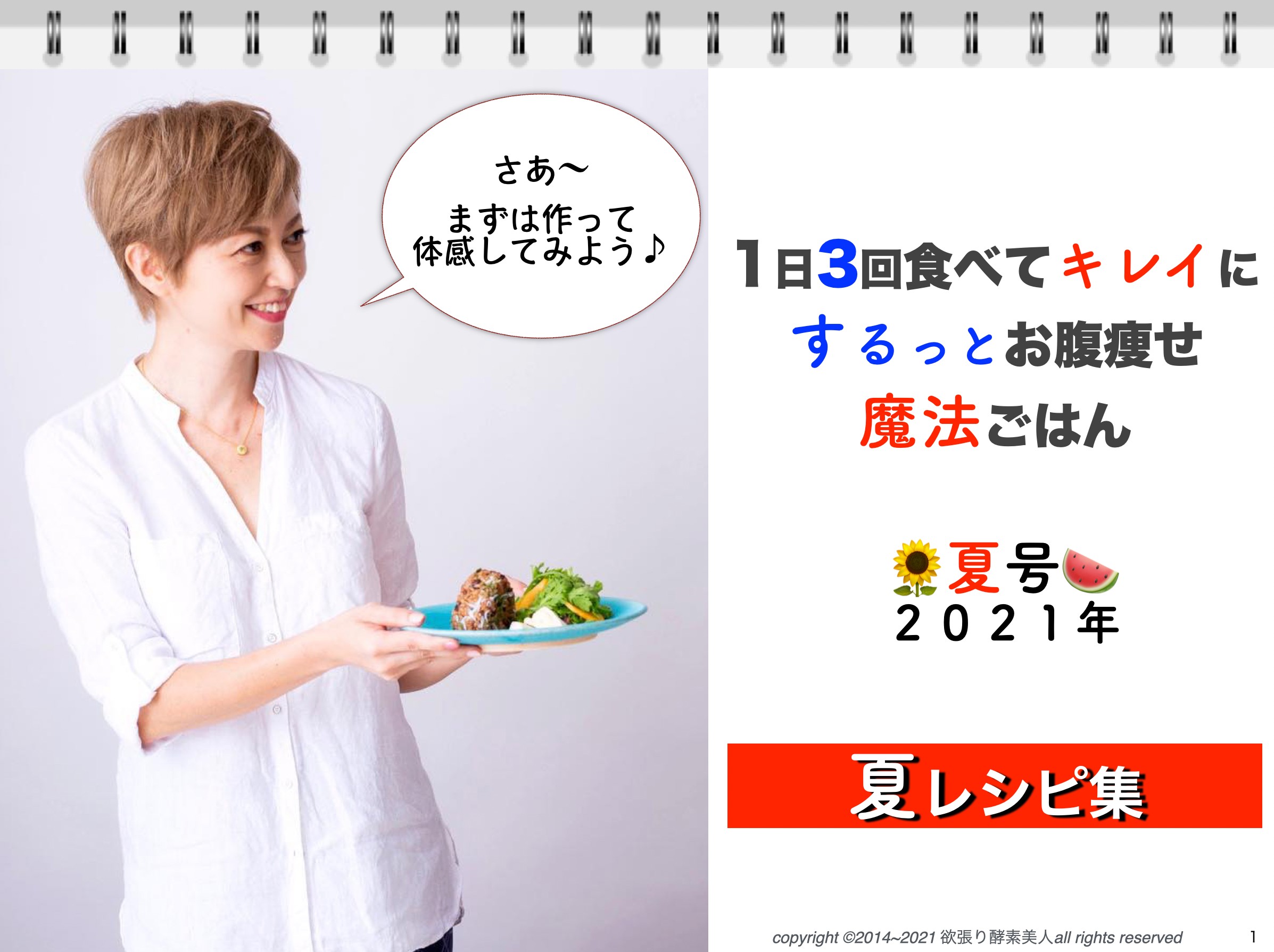 スクリーンショット 2021-07-24 22.07.24.png