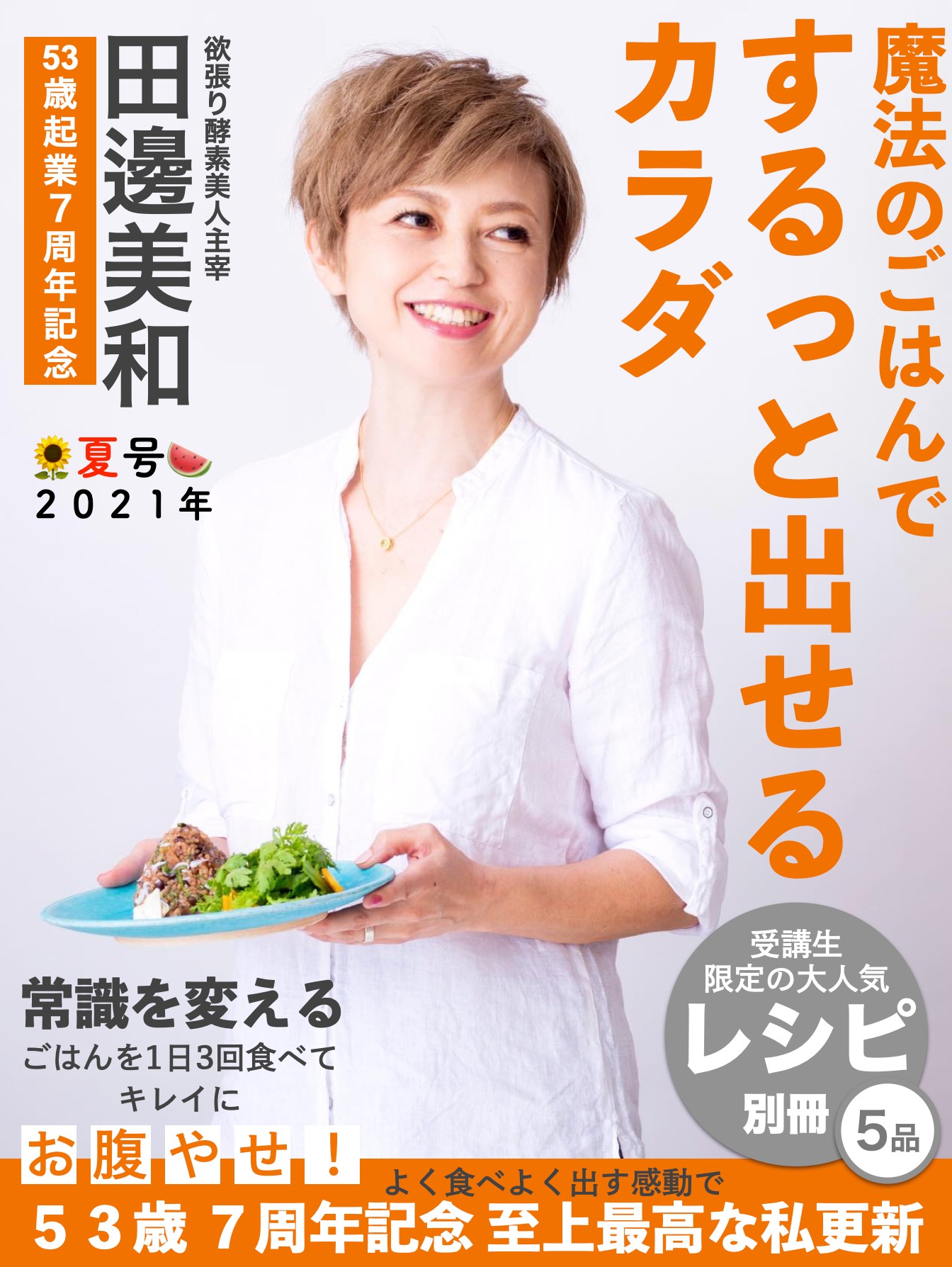 スクリーンショット 2021-07-25 5.48.45.png