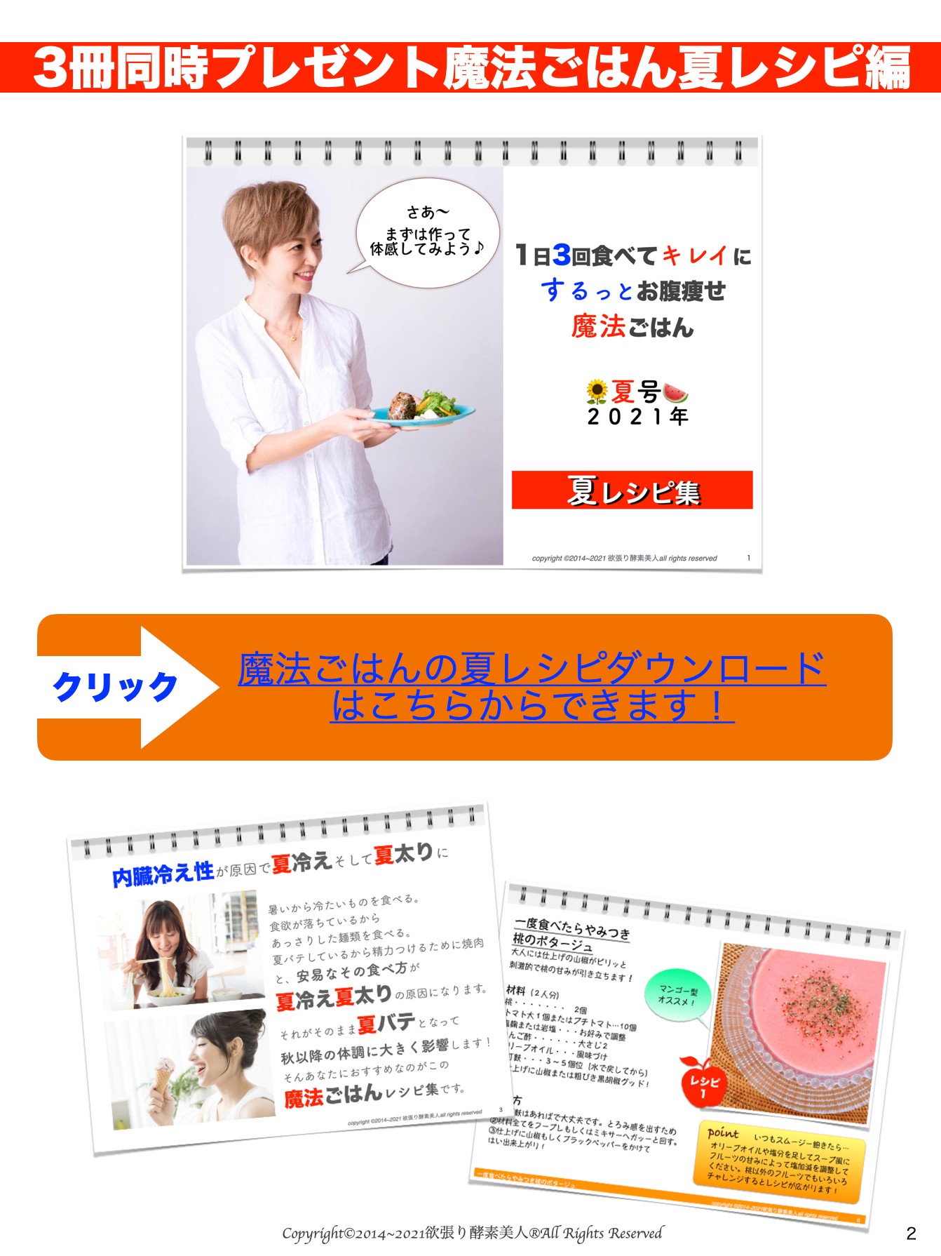 スクリーンショット 2021-07-28 10.44.24.png