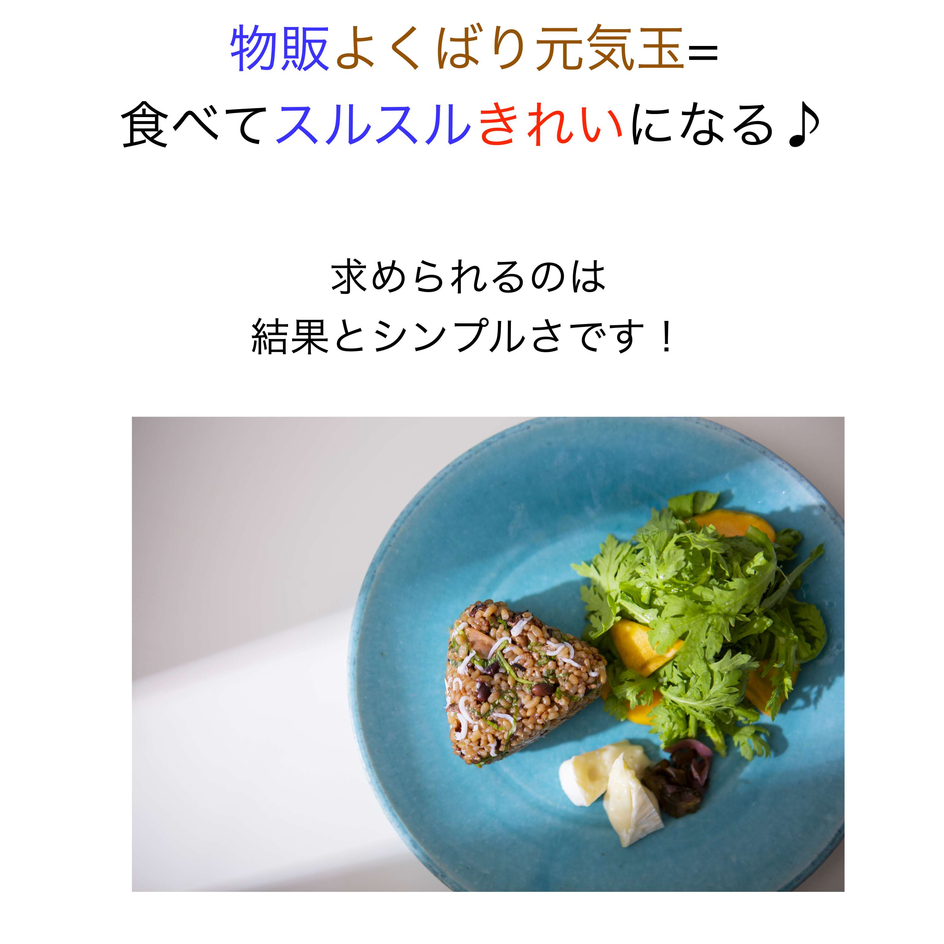 田邊さんおむすび物販DLLP.033.jpeg