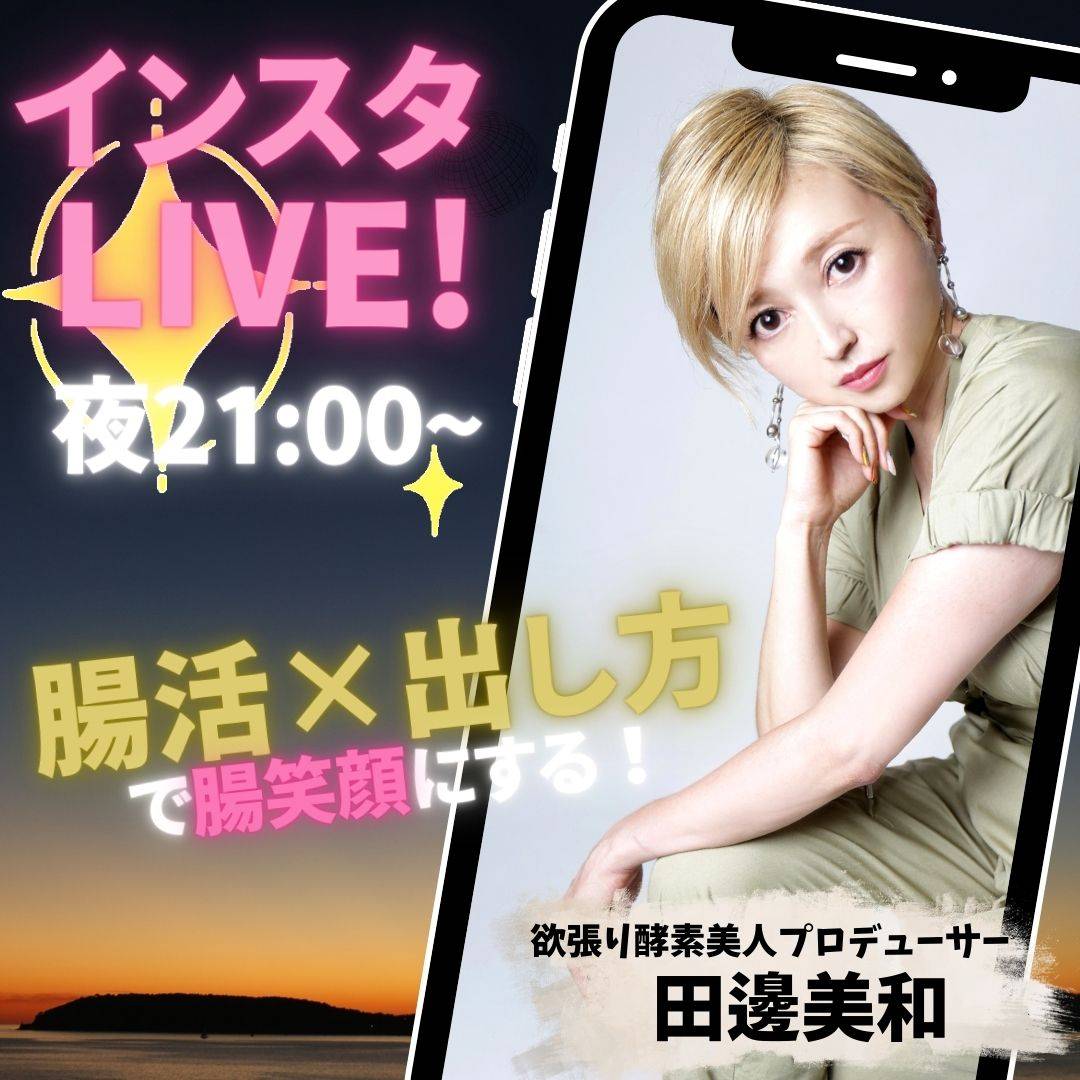 Grunge Funky Live Streaming Instagram Post.jpg