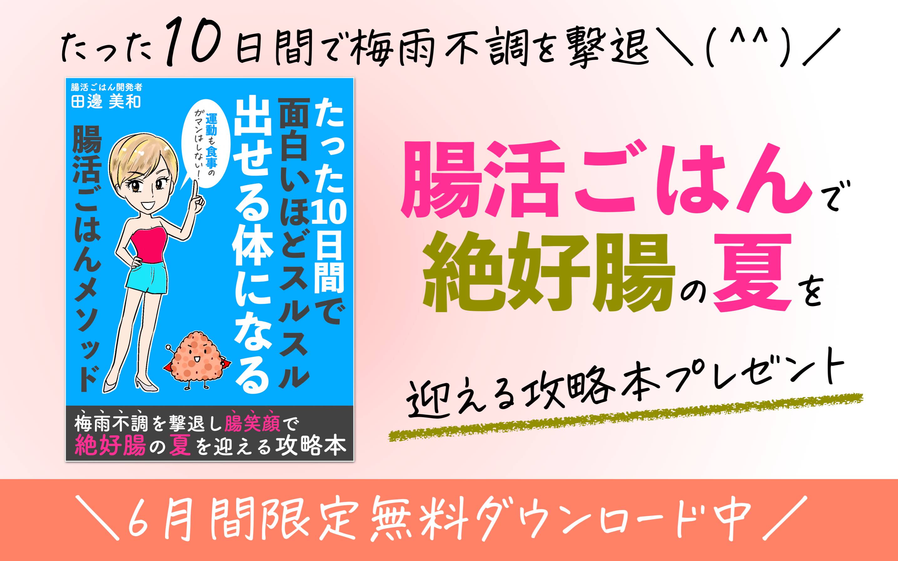 6月小冊子 LPバナー１.png