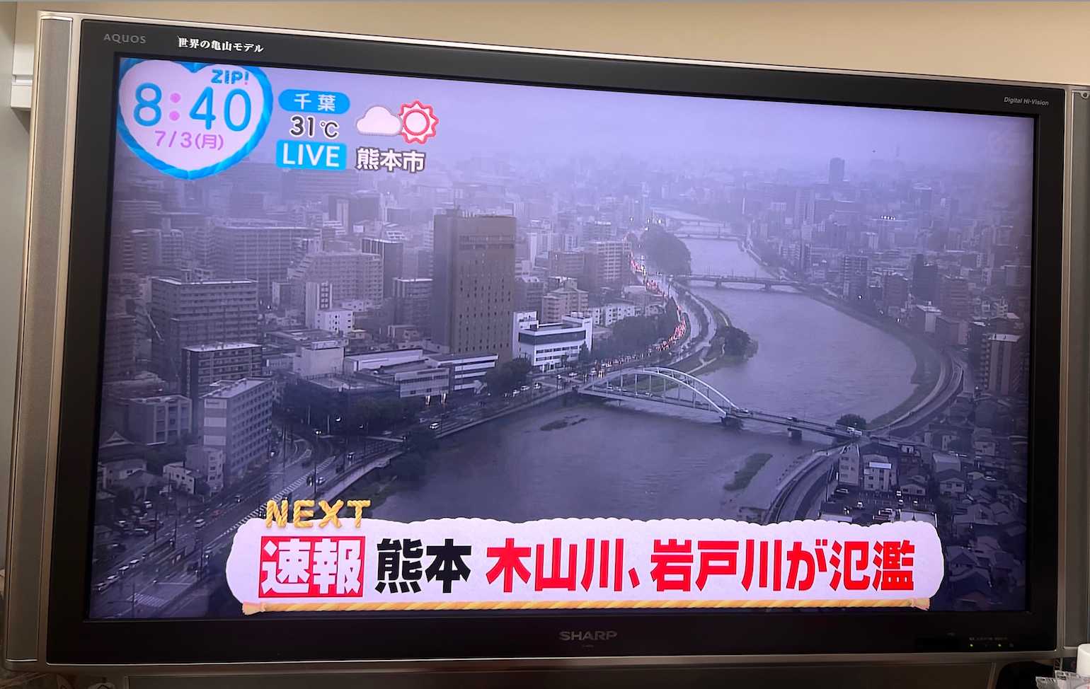 九州災害速報１.png